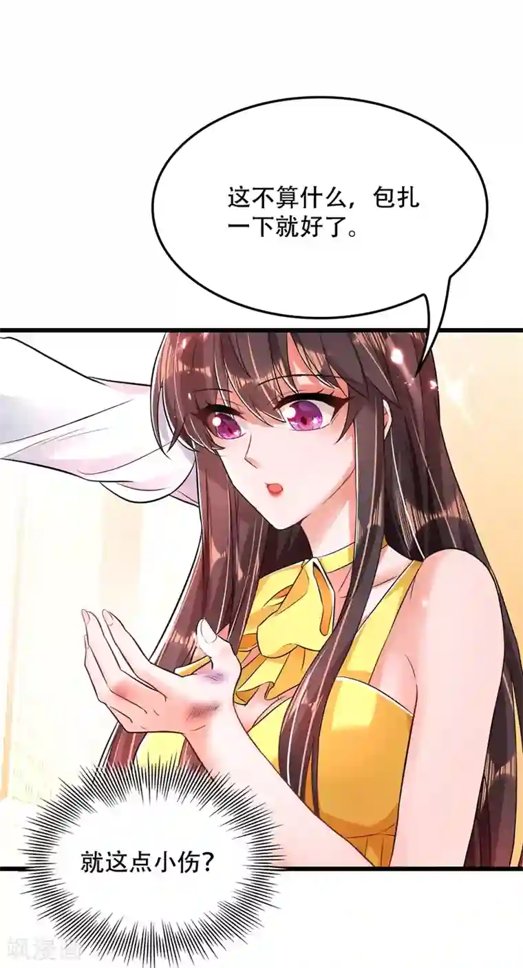 重生空间：豪门辣妻不好惹第63话 林素儿，我喜欢你