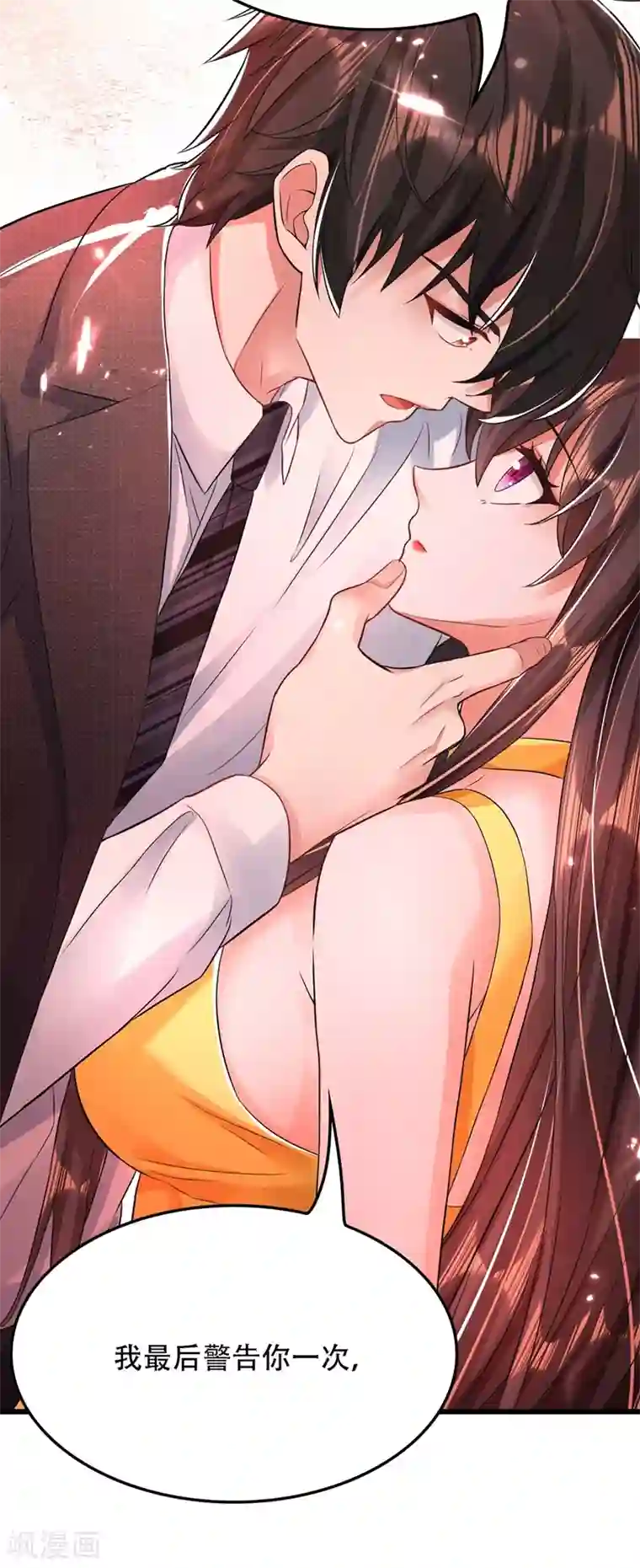 重生空间：豪门辣妻不好惹第63话 林素儿，我喜欢你