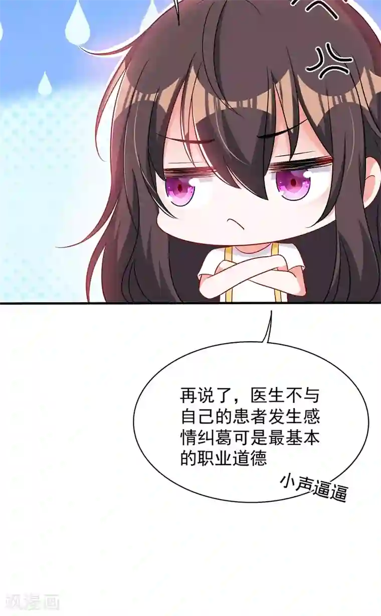 重生空间：豪门辣妻不好惹第64话 意外？被锁在学校了！