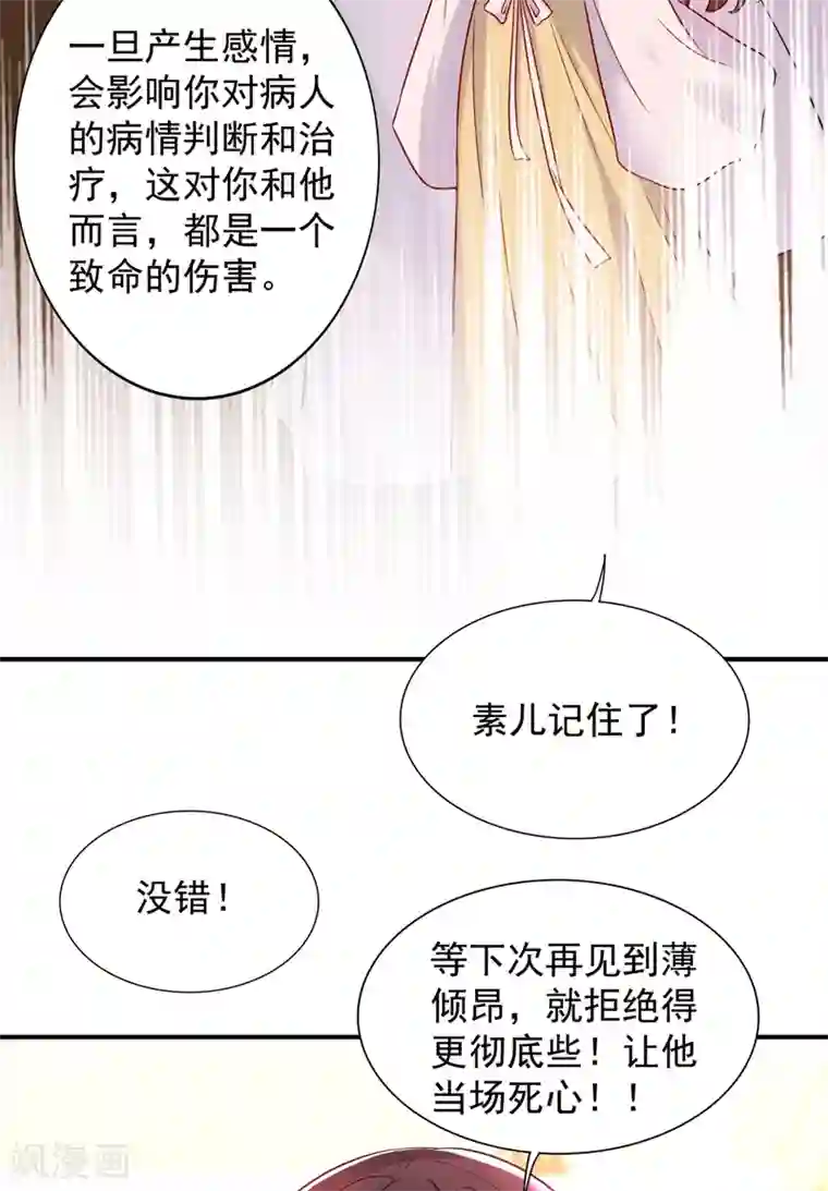 重生空间：豪门辣妻不好惹第64话 意外？被锁在学校了！