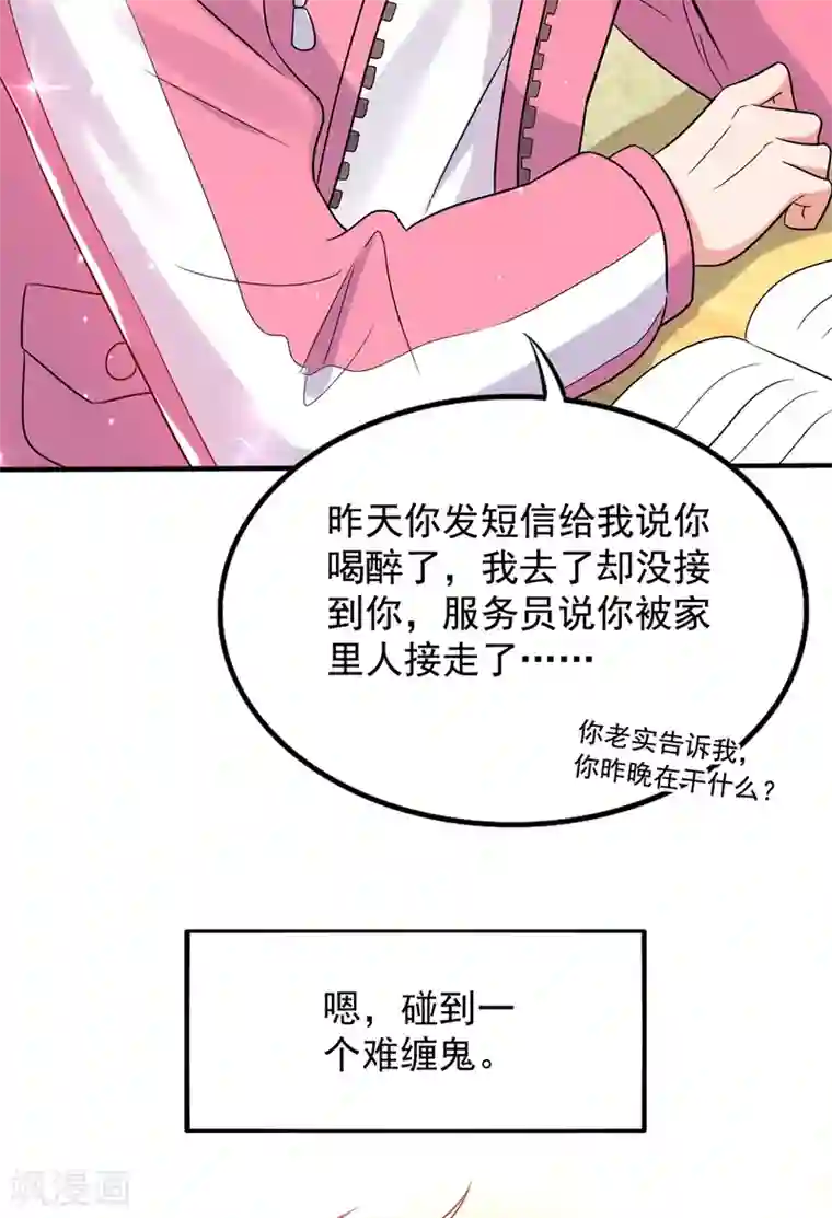 重生空间：豪门辣妻不好惹第64话 意外？被锁在学校了！