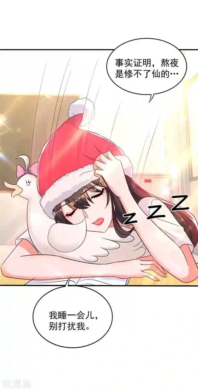 重生空间：豪门辣妻不好惹第64话 意外？被锁在学校了！