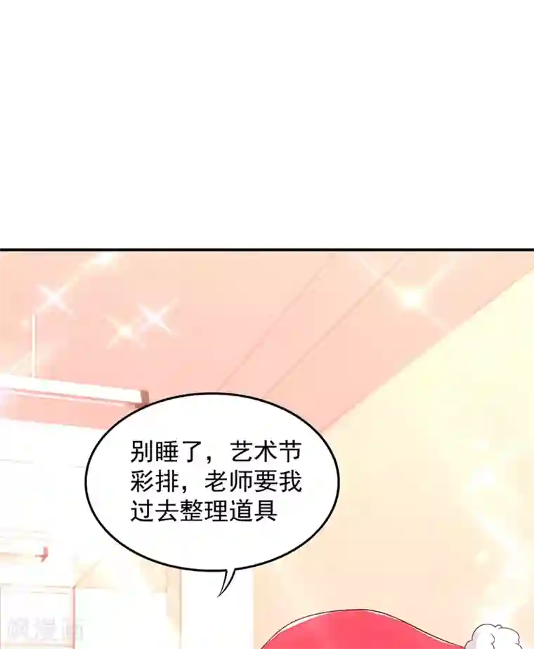 重生空间：豪门辣妻不好惹第64话 意外？被锁在学校了！