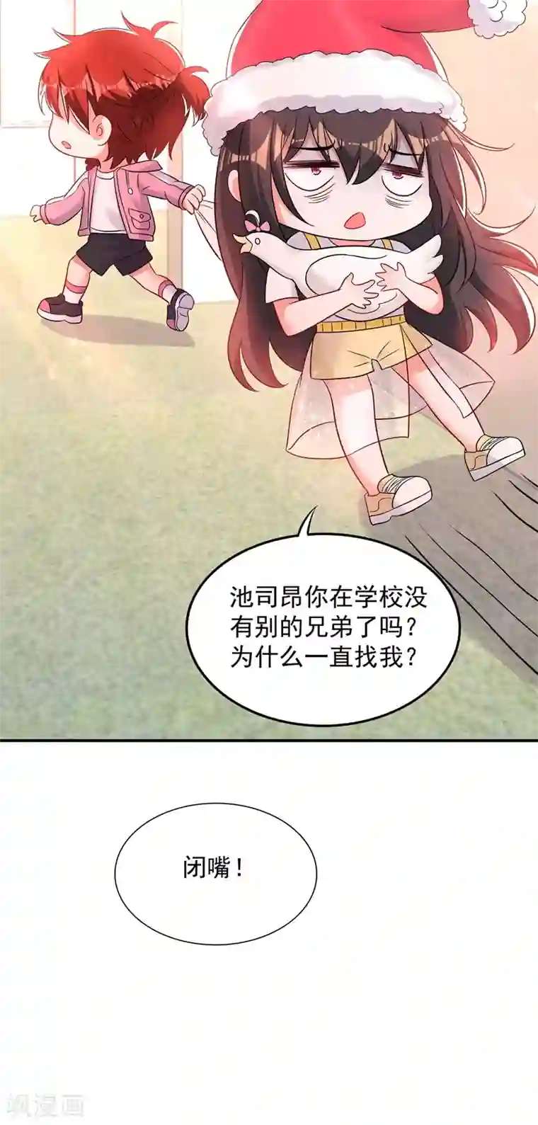 重生空间：豪门辣妻不好惹第64话 意外？被锁在学校了！