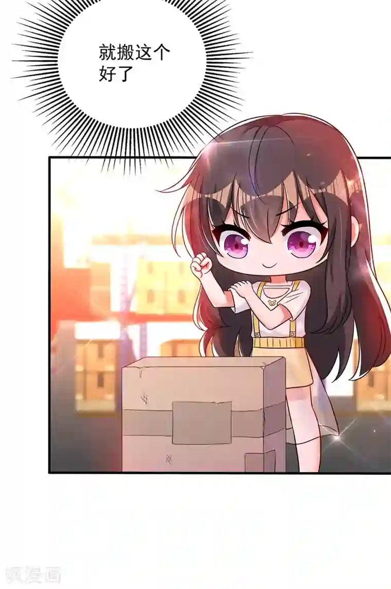 重生空间：豪门辣妻不好惹第64话 意外？被锁在学校了！