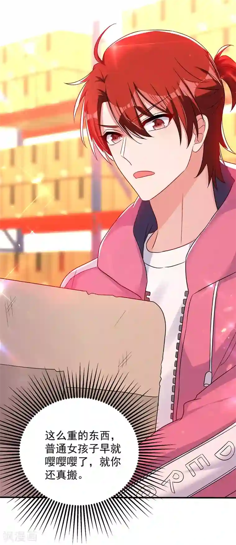 重生空间：豪门辣妻不好惹第64话 意外？被锁在学校了！