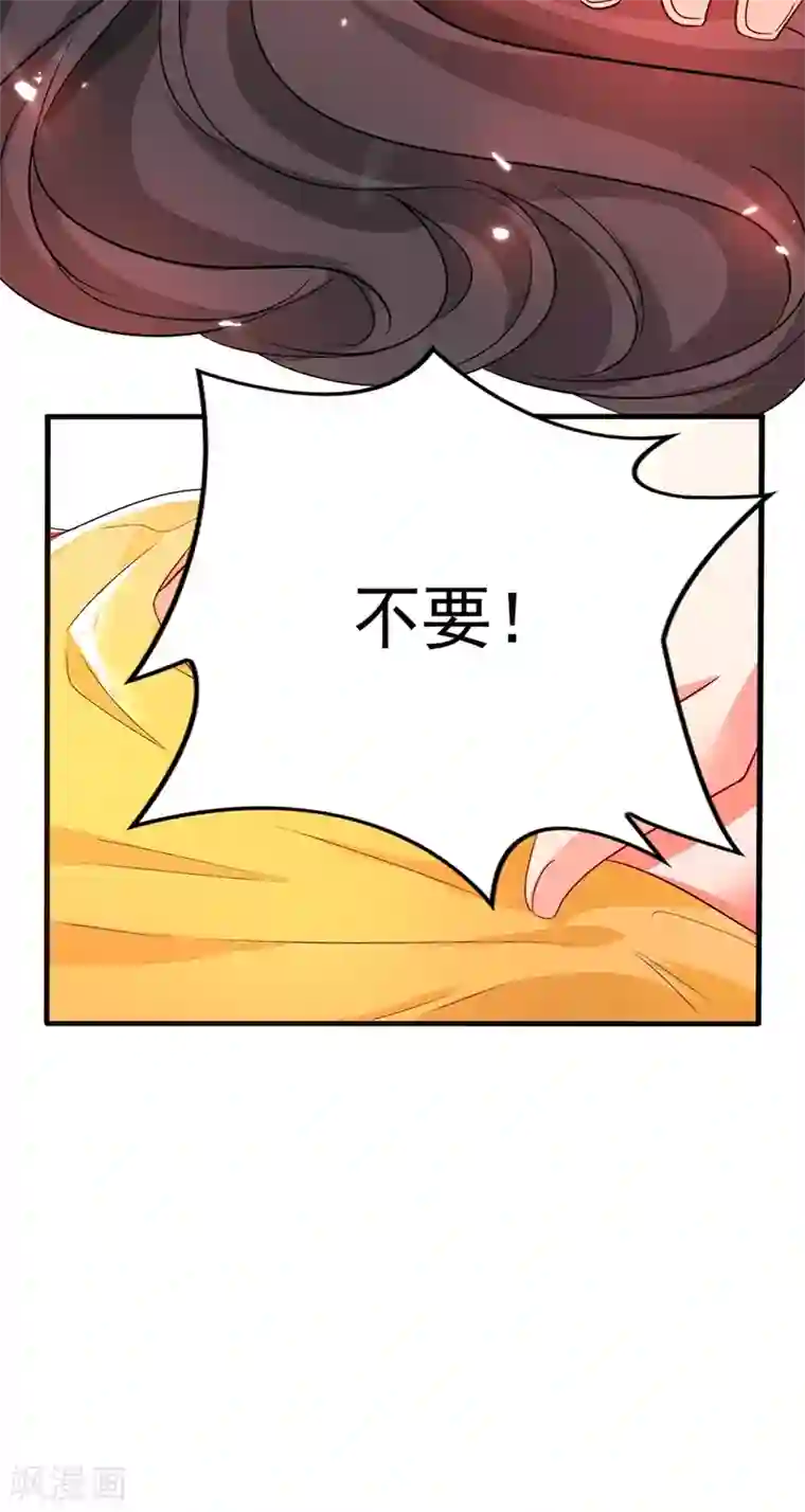 重生空间：豪门辣妻不好惹第64话 意外？被锁在学校了！