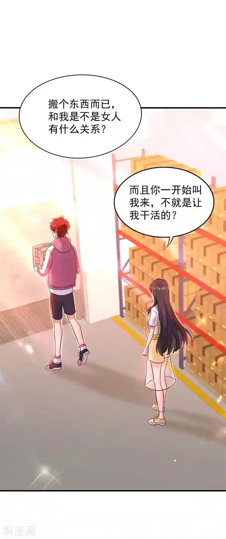 重生空间：豪门辣妻不好惹第64话 意外？被锁在学校了！