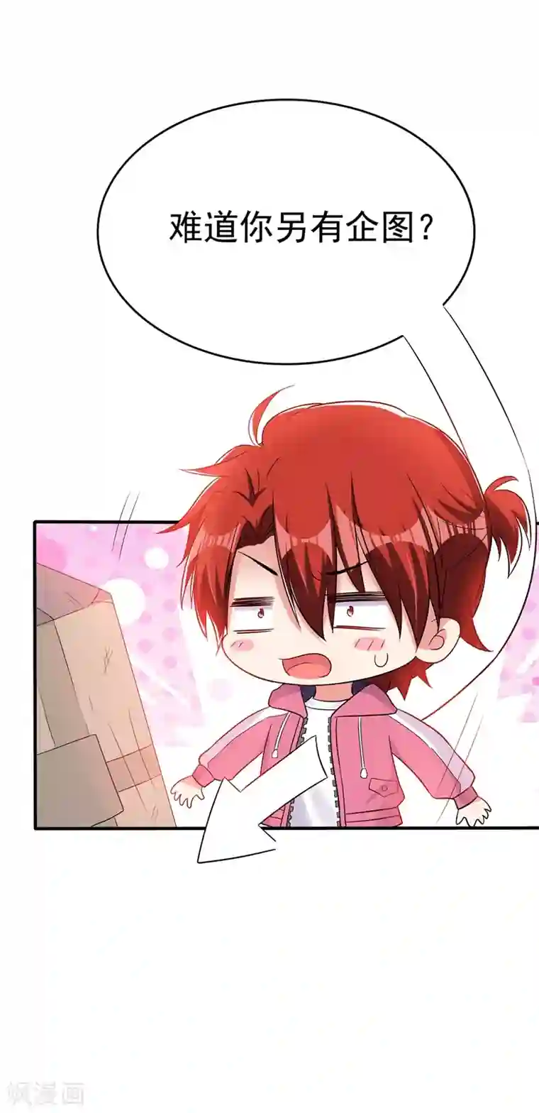 重生空间：豪门辣妻不好惹第64话 意外？被锁在学校了！