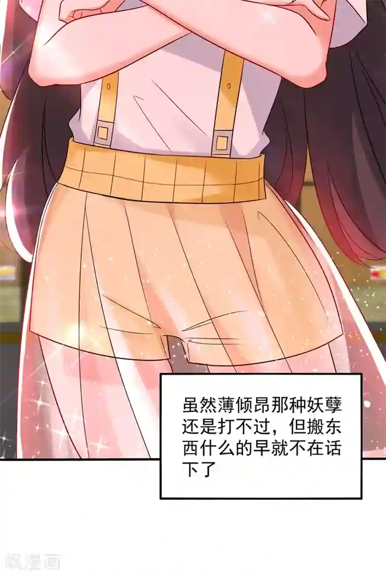重生空间：豪门辣妻不好惹第64话 意外？被锁在学校了！