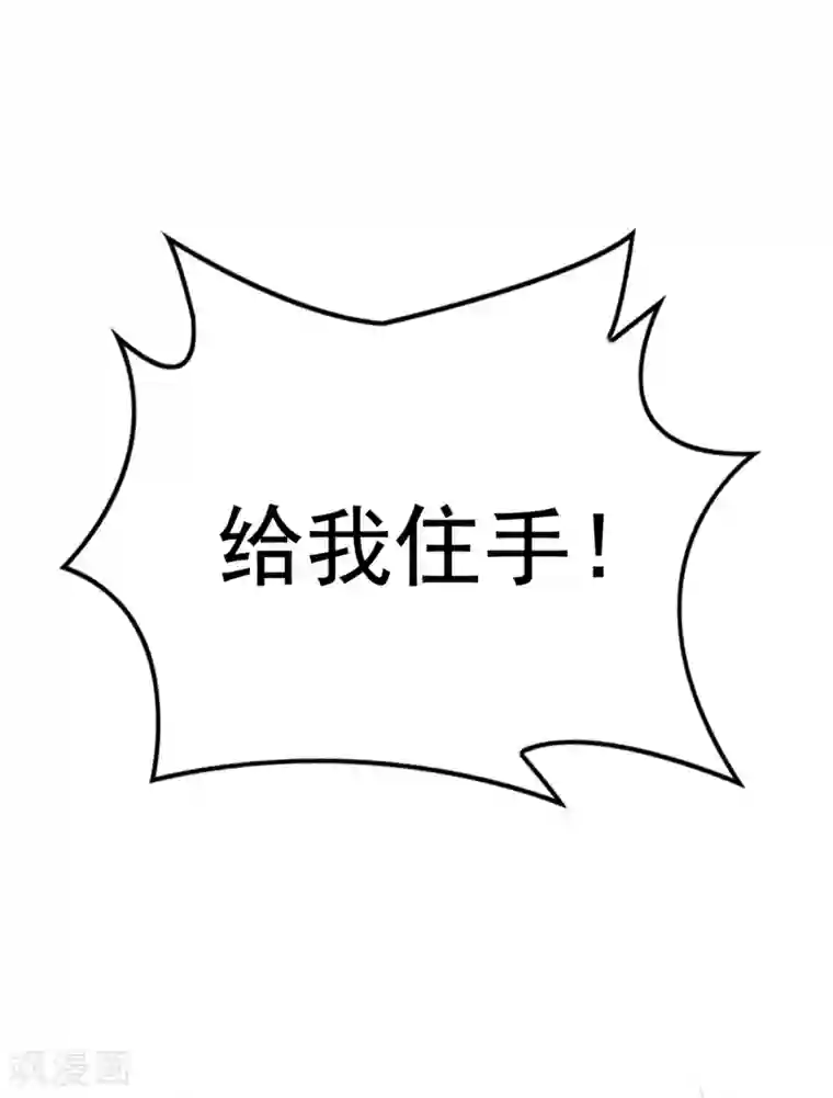 重生空间：豪门辣妻不好惹第64话 意外？被锁在学校了！