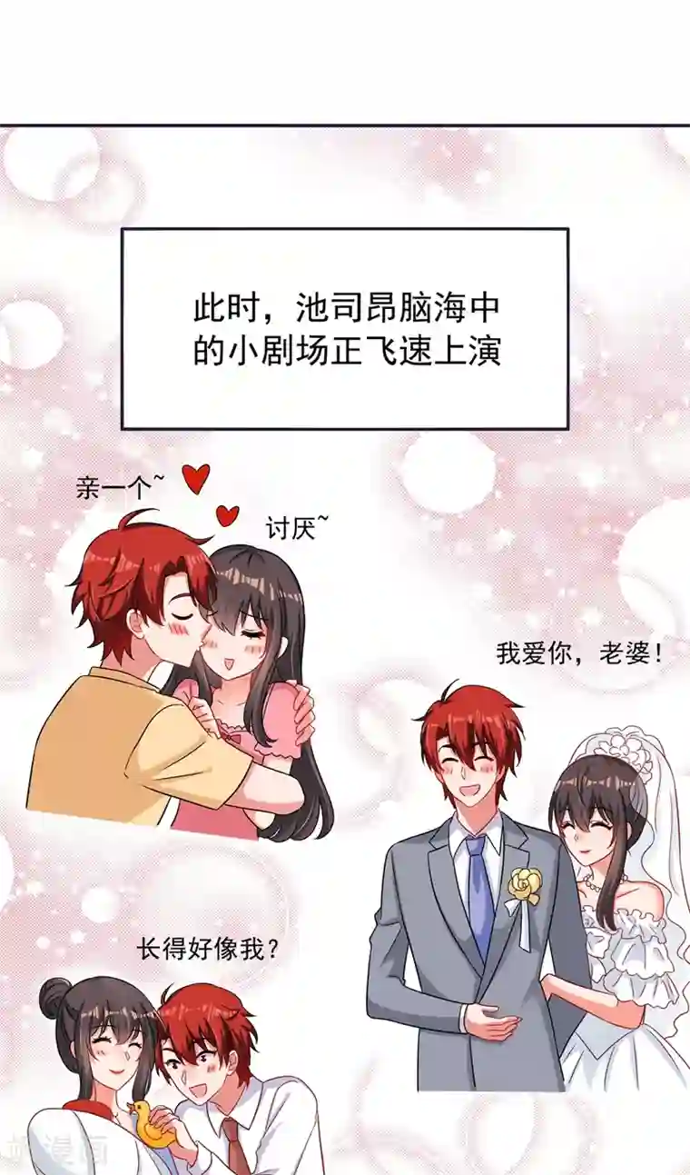 重生空间：豪门辣妻不好惹第64话 意外？被锁在学校了！