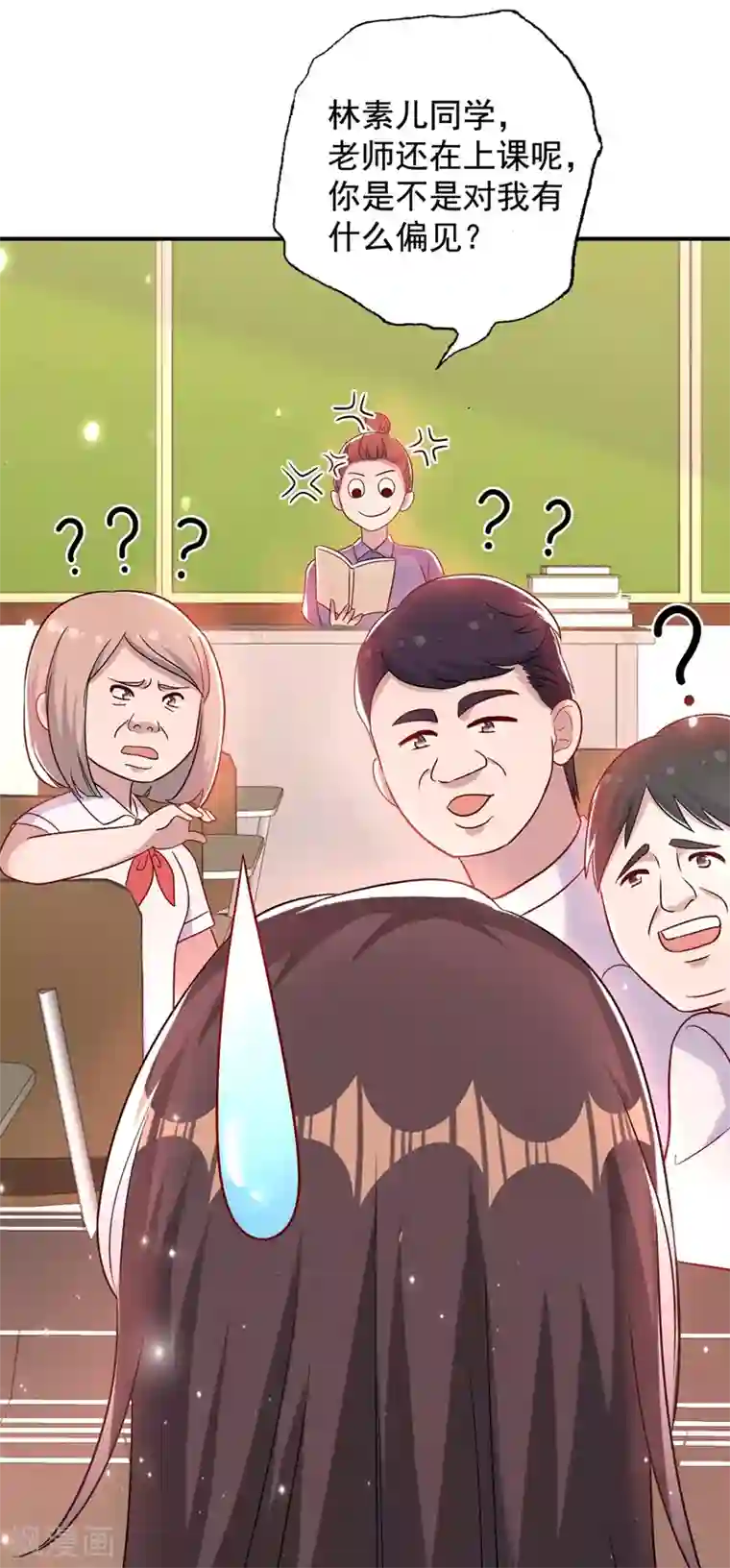 重生空间：豪门辣妻不好惹第64话 意外？被锁在学校了！