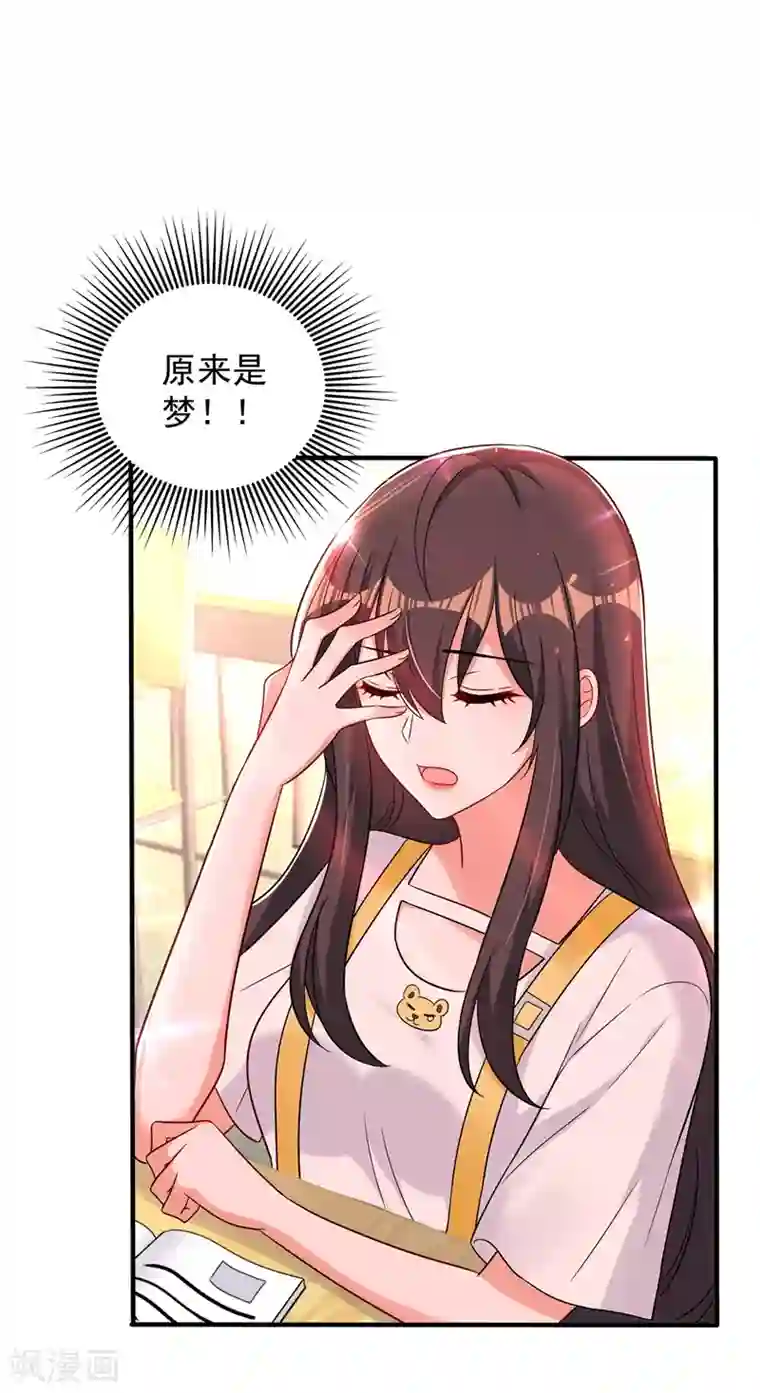 重生空间：豪门辣妻不好惹第64话 意外？被锁在学校了！