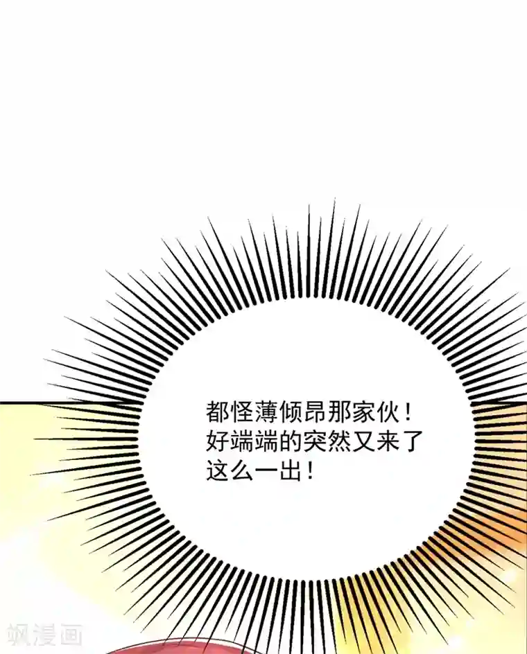 重生空间：豪门辣妻不好惹第64话 意外？被锁在学校了！