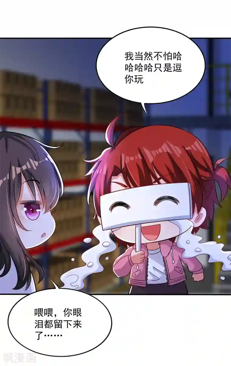 重生空间：豪门辣妻不好惹第65话 你是我的镇定剂！