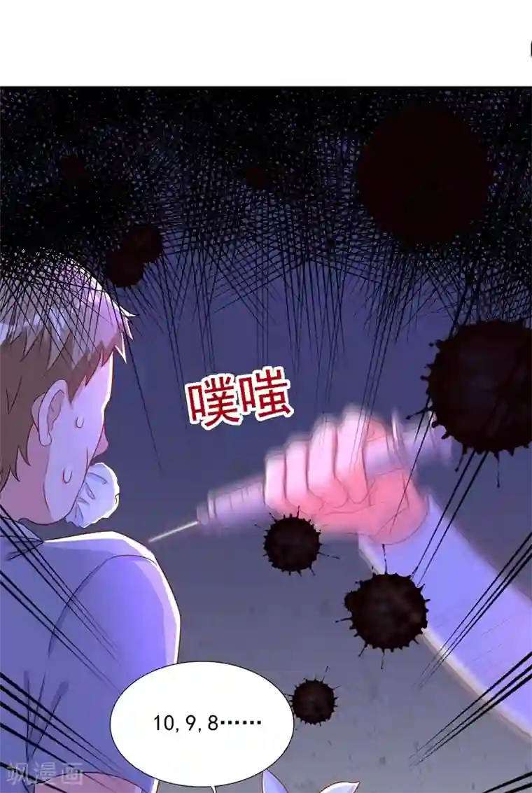 重生空间：豪门辣妻不好惹第65话 你是我的镇定剂！