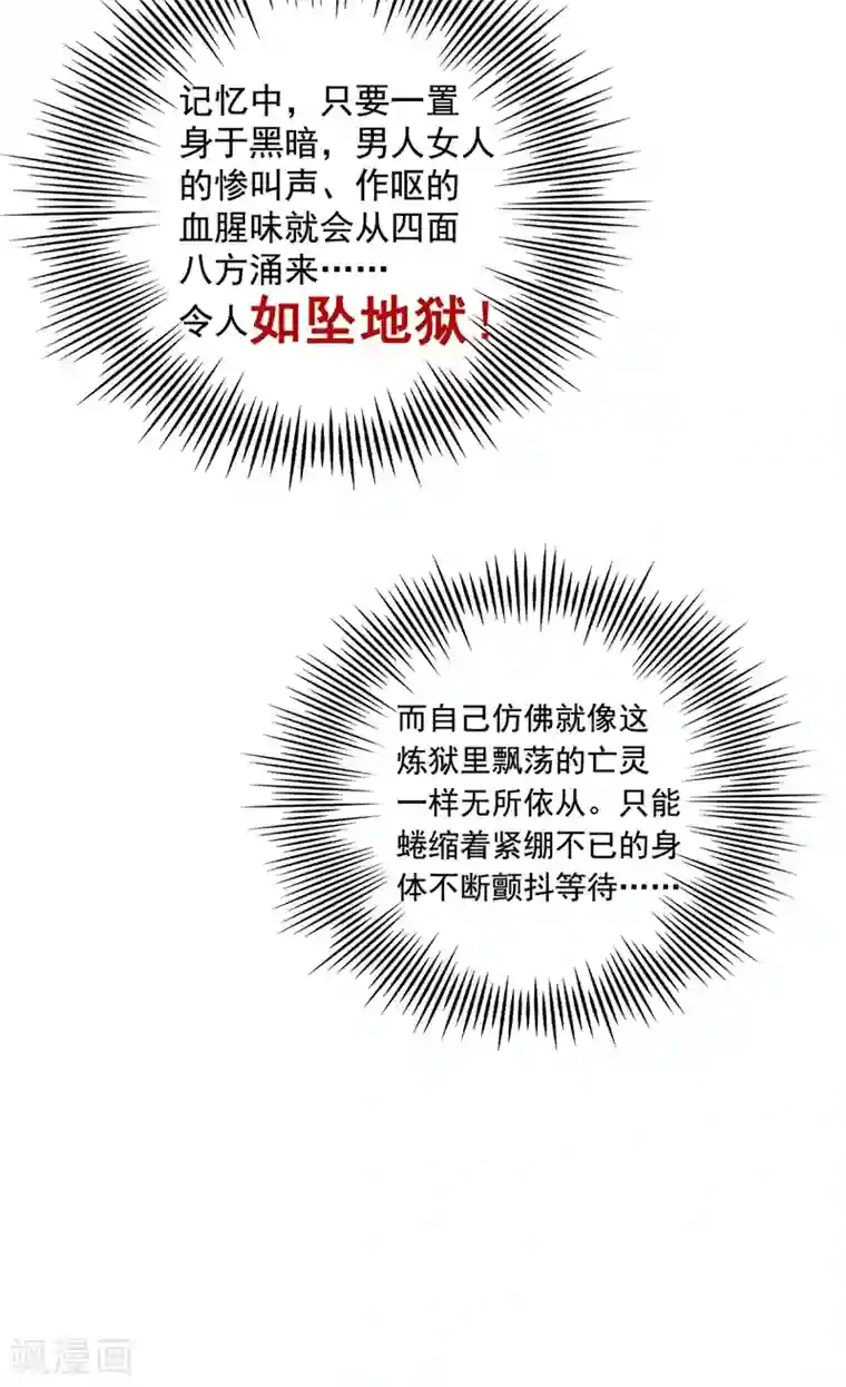 重生空间：豪门辣妻不好惹第65话 你是我的镇定剂！