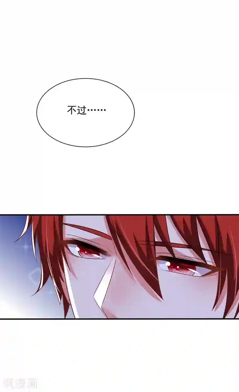 重生空间：豪门辣妻不好惹第65话 你是我的镇定剂！