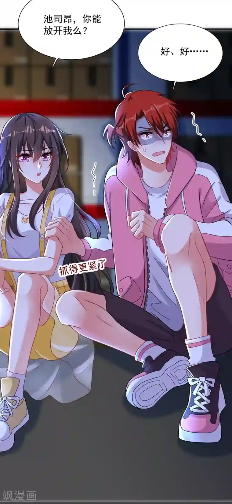 重生空间：豪门辣妻不好惹第65话 你是我的镇定剂！