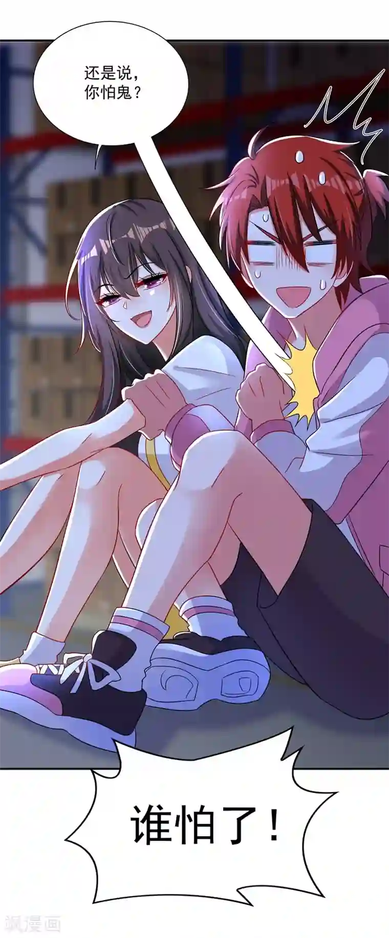 重生空间：豪门辣妻不好惹第65话 你是我的镇定剂！