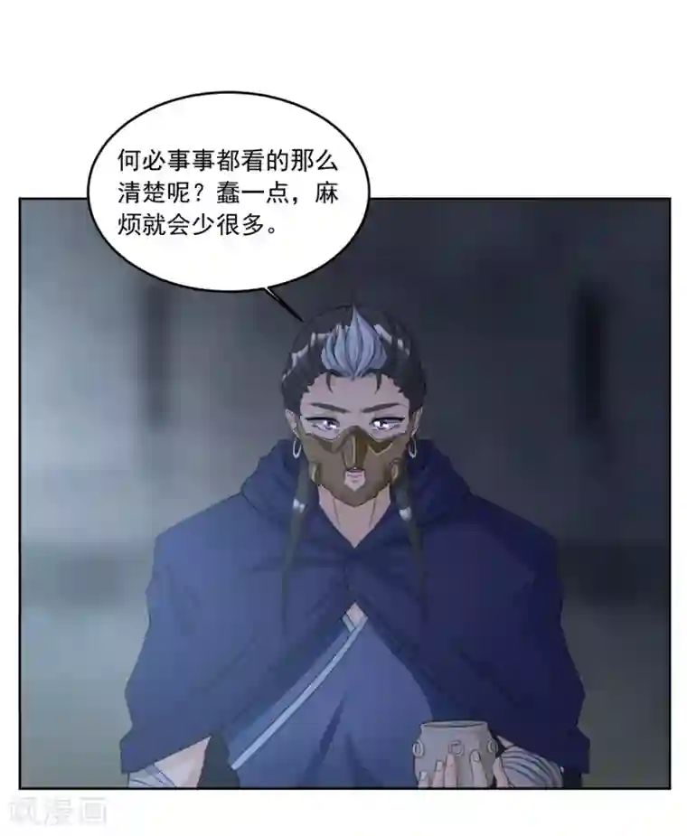 六宫风华第132话 去死吧