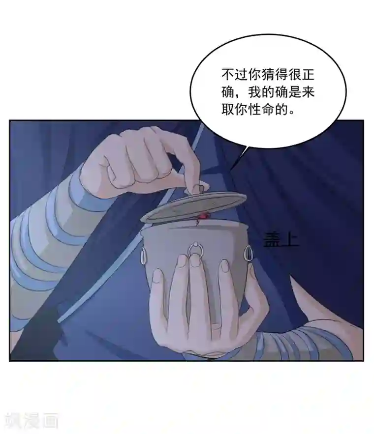 六宫风华第132话 去死吧
