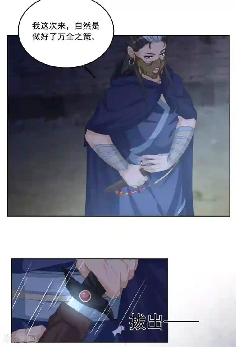 六宫风华第132话 去死吧