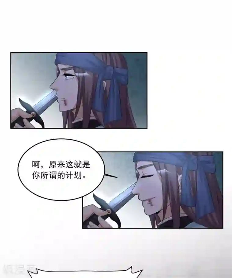 六宫风华第132话 去死吧