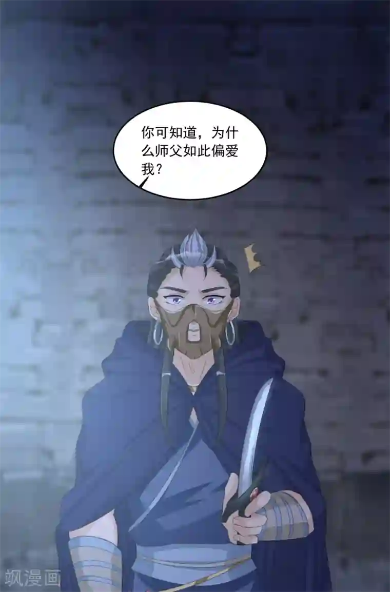 六宫风华第132话 去死吧