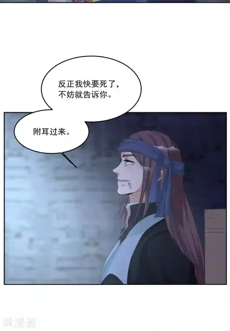 六宫风华第132话 去死吧