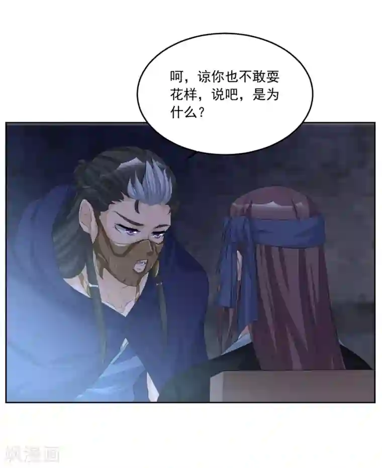 六宫风华第132话 去死吧