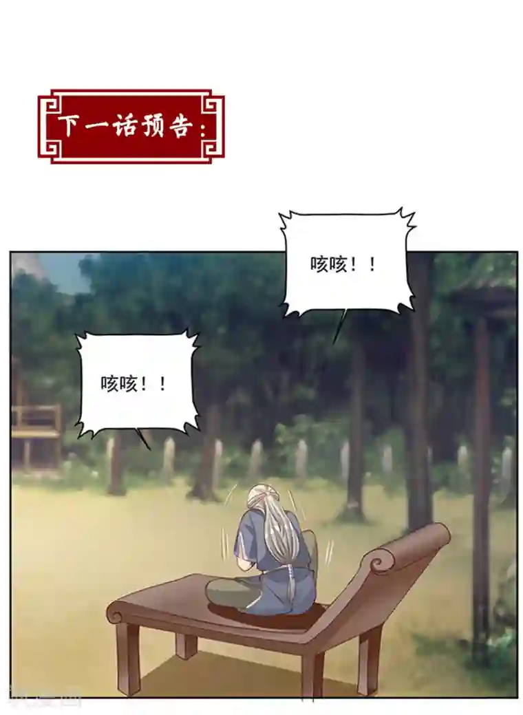 六宫风华第132话 去死吧