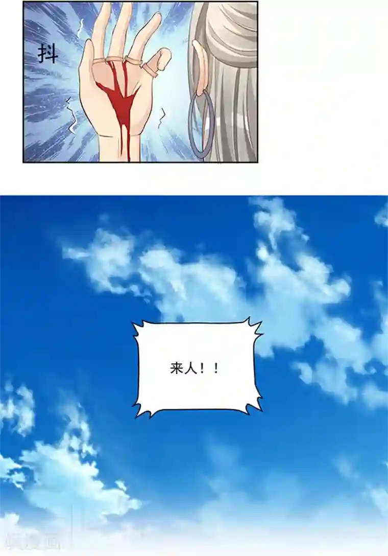 六宫风华第132话 去死吧