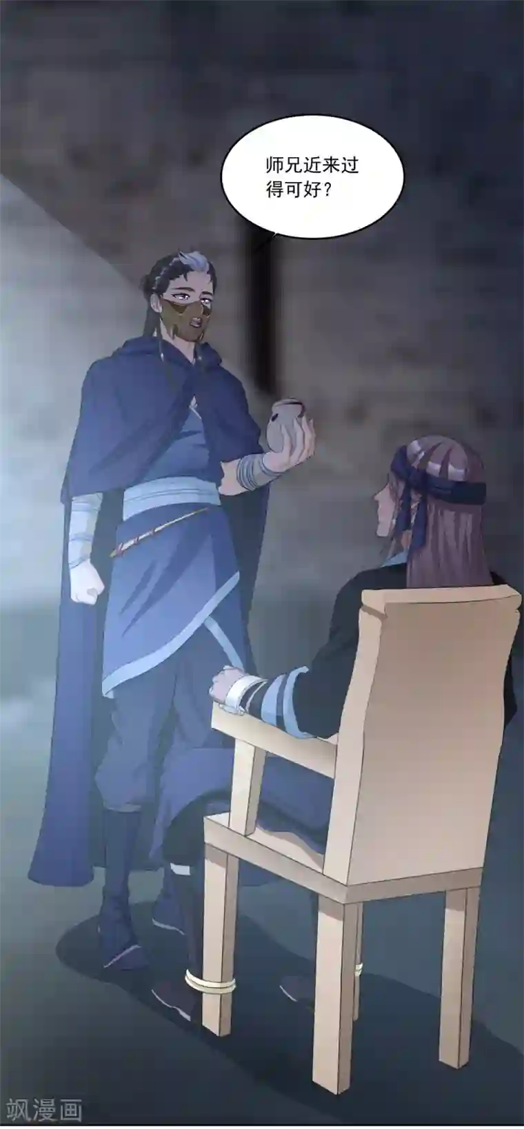 六宫风华第132话 去死吧