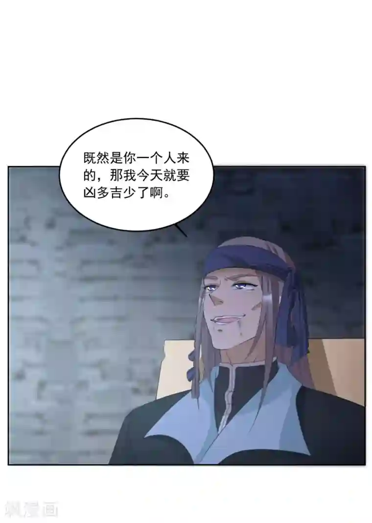 六宫风华第132话 去死吧