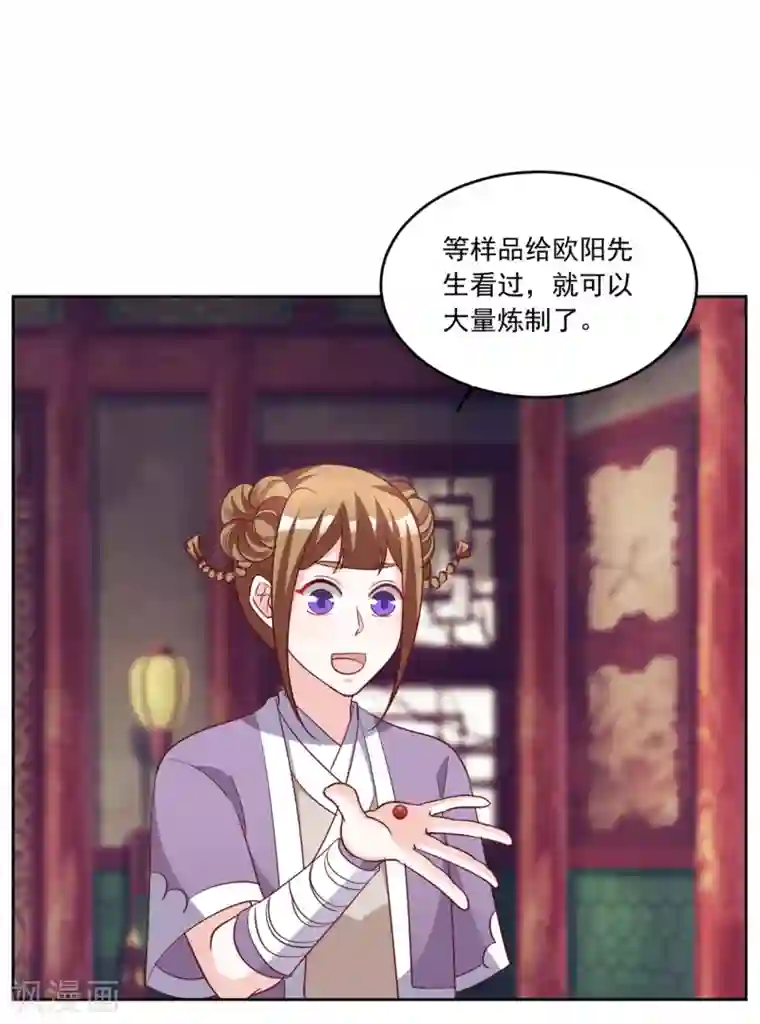 六宫风华第133话 血债血偿