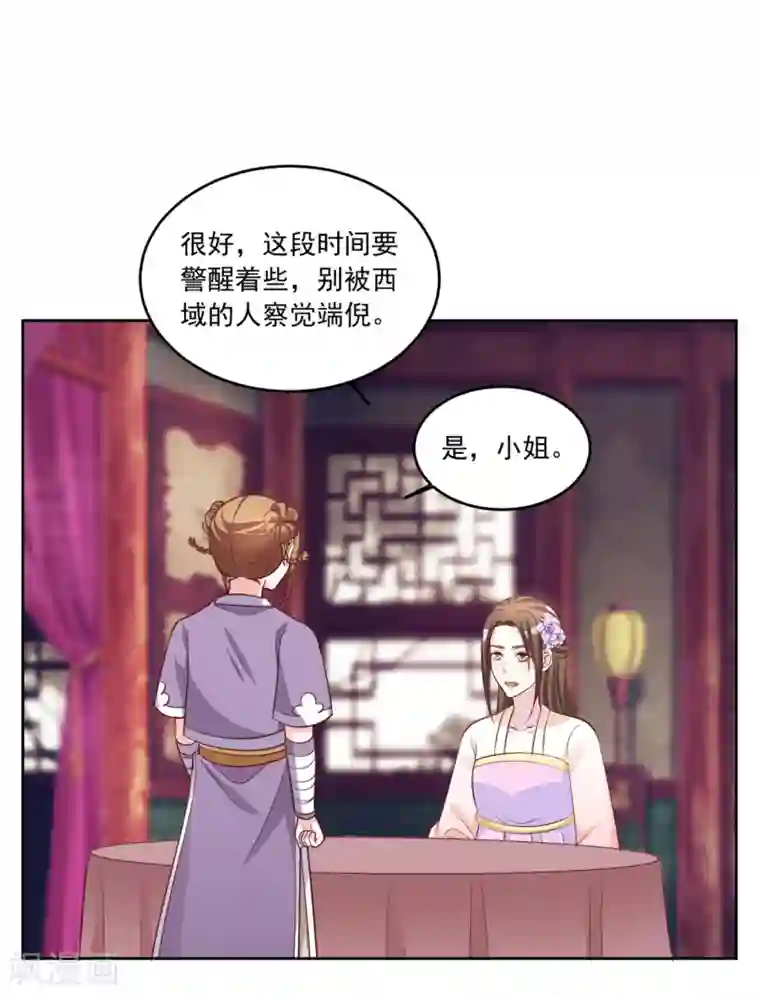 六宫风华第133话 血债血偿