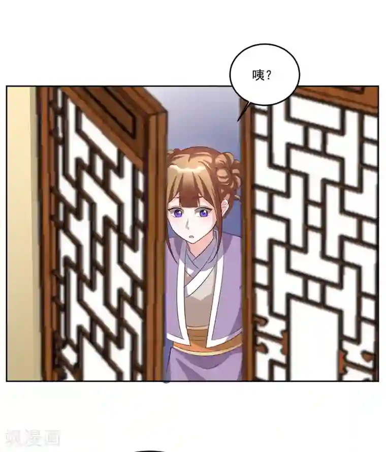 六宫风华第133话 血债血偿