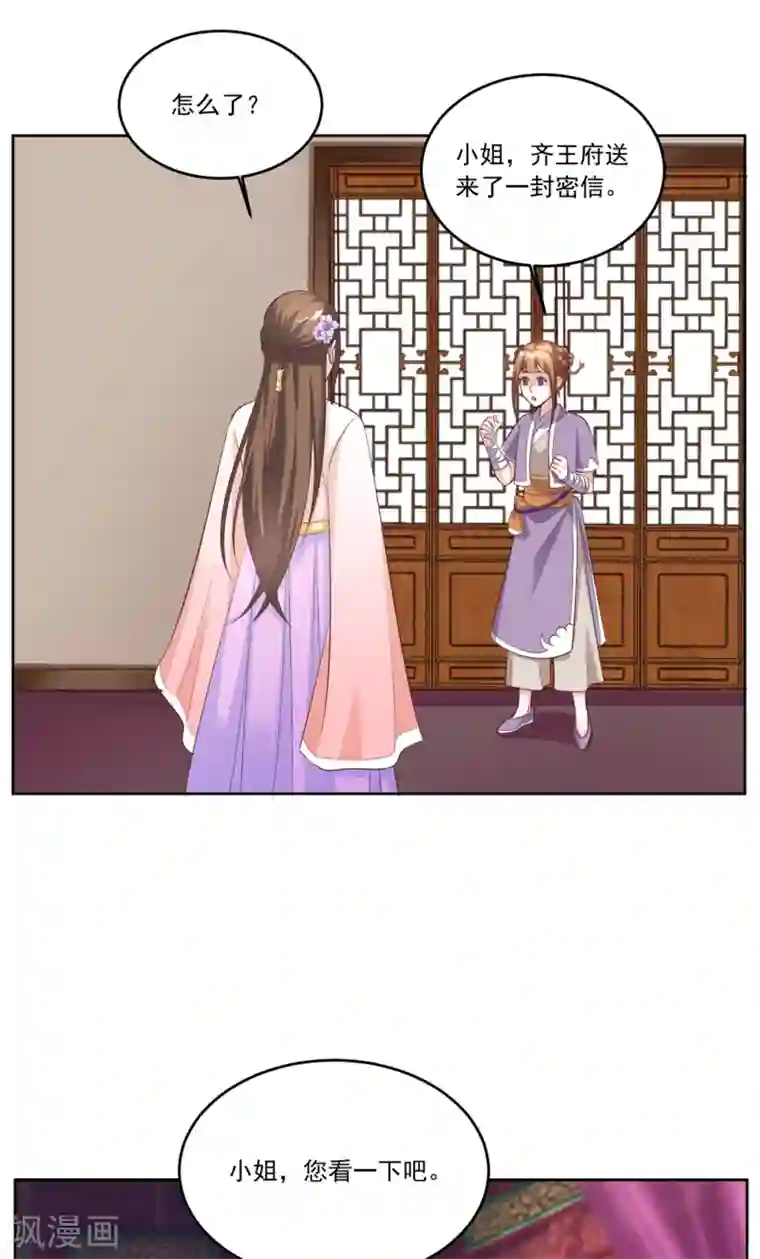 六宫风华第133话 血债血偿