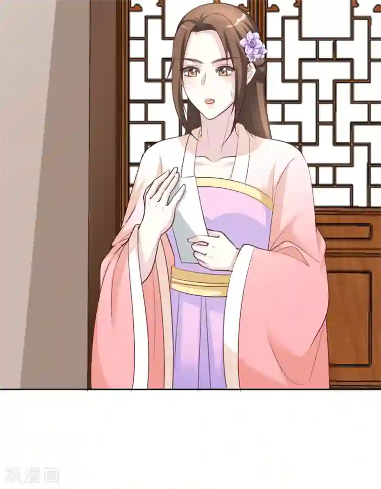 六宫风华第133话 血债血偿