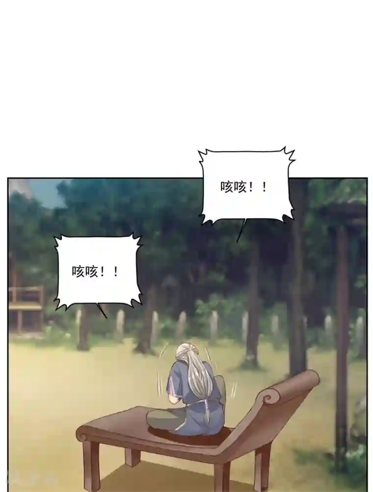 六宫风华第133话 血债血偿