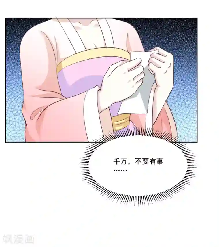 六宫风华第133话 血债血偿