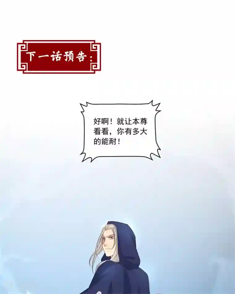 六宫风华第133话 血债血偿