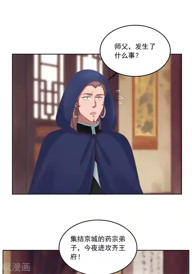 六宫风华第133话 血债血偿