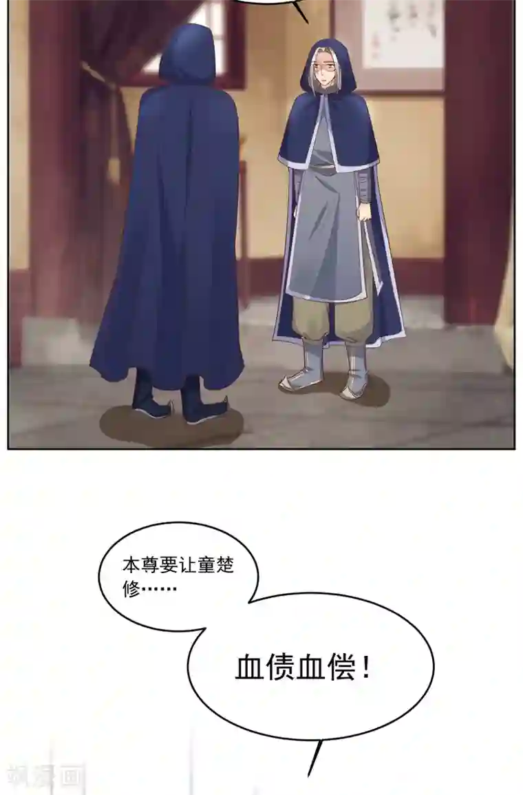 六宫风华第133话 血债血偿