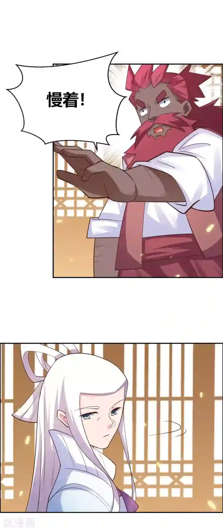 尊上第127话 接任大典