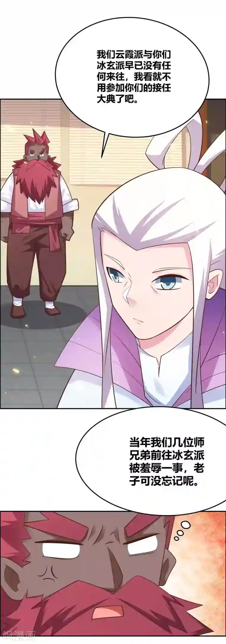 尊上第127话 接任大典