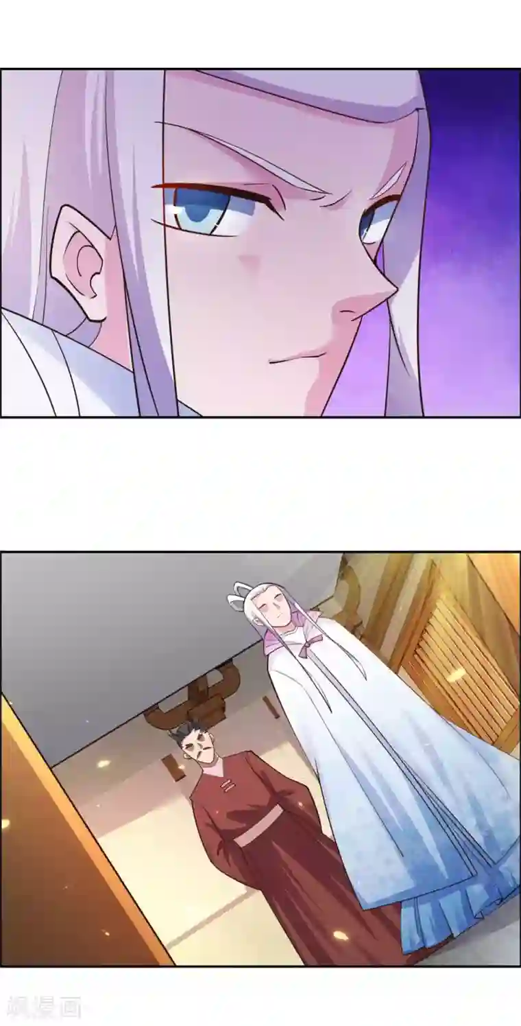 尊上第127话 接任大典