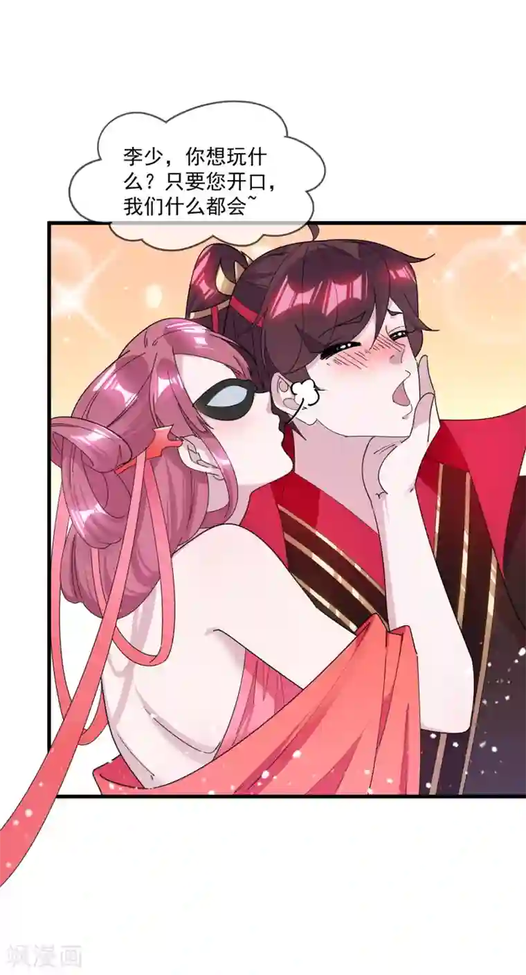 极品败家子第149话 日久见人心